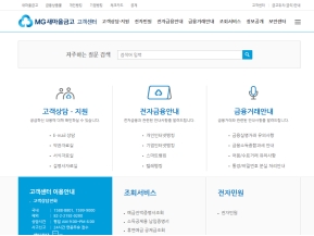 새마을금고 고객센터					 					 인증 화면